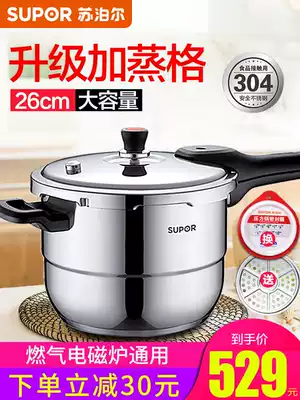 Supor pressure cooker 304 stainless steel commercial pressure cooker household induction cooker universal 26cm gas open flame