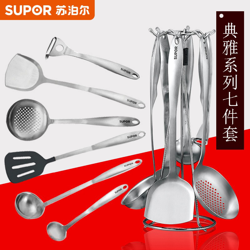 supor Supor elegant series shovel spoon seven-piece set T0908Q spatula set 304 stainless steel shovel