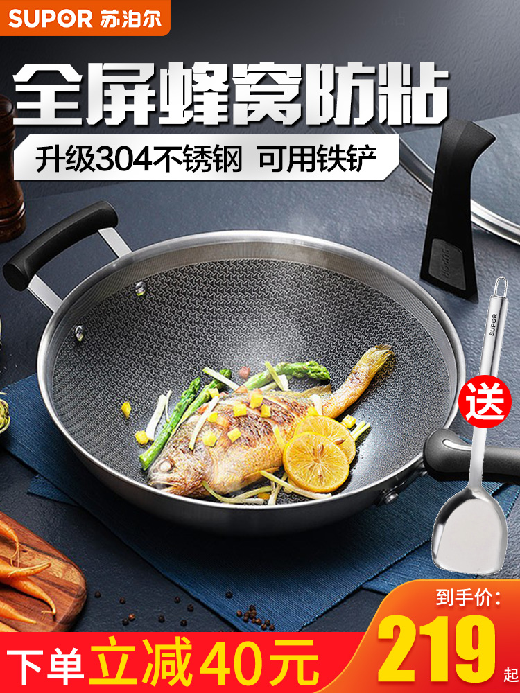 Supor 304 stainless steel wok fume-free cooking non-stick pan Multi-functional household induction cooker for gas