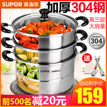 Supor steamer 304 stainless steel steamer 2 2 more than three layers household small padded bottom gas induction cooker Universal