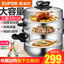 Supor steamer three-layer 304 stainless steel compound bottom 30CM large capacity steamer steamed buns induction cooker Universal