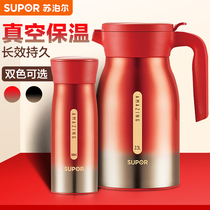 Supor Aurora vacuum insulation pot household 304 stainless steel thermos bottle European super large capacity