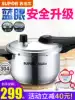 Supor pressure cooker 304 stainless steel blue eye household pressure cooker 2-3-4-5-6 people gas induction cooker universal