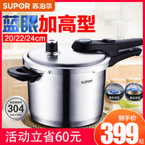 Supor 304 stainless steel household high-end large capacity pressure cooker blue eye pressure cooker gas induction cooker Universal