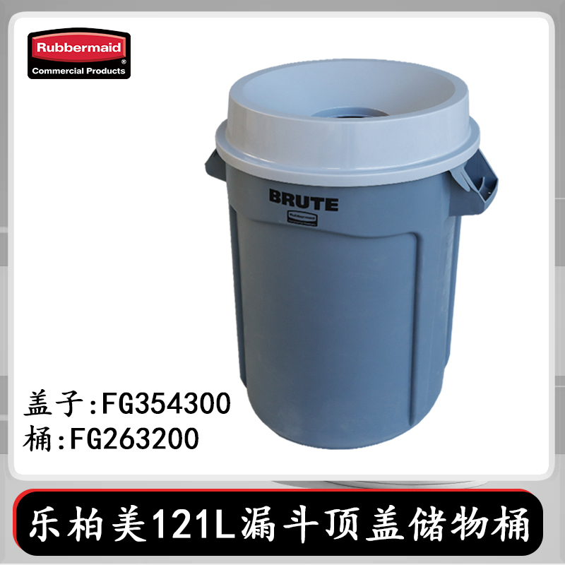 American Rubbermaid 121-Liter Trash Can Storage Bin with Lid Funnel Top Cover Accessory 354300 American Rubbermaid 121-Liter Trash Can Storage Bin with Lid Funnel Top Cover Accessory 354300