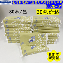 Kimberly-Clark bag extraction facial tissue suitable for high SCOTT double-layer soft bag facial paper 80 draw 30 packs 0020
