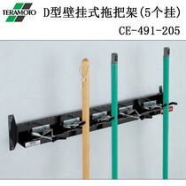 Temple D-type wall-mounted mop rack five-hanging bathroom wall hanging strong broom snap holder mop clip