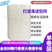 Kimberly elaborate large roll paper paper large plate wipe paper roll paper roll paper wipe 82280 (original 12388)