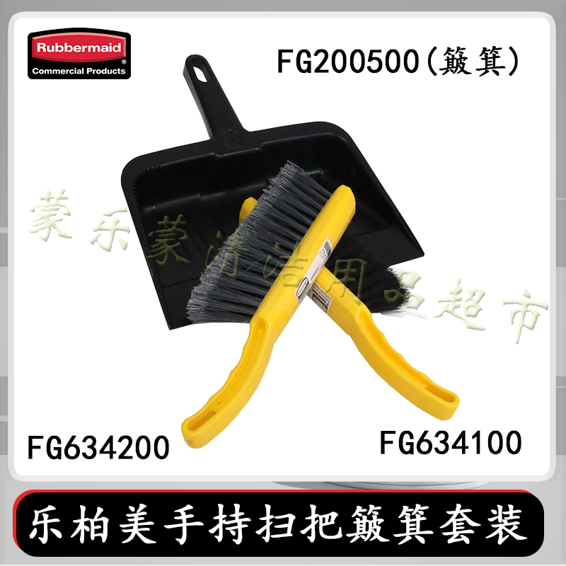 Rubbermaid Household Garbage Shovel Plastic Dustpan Dust Brush Counter Brush Cleaning Brush Set Rubbermaid Household Garbage Shovel Plastic Dustpan Dust Brush Counter Brush Cleaning Brush Set