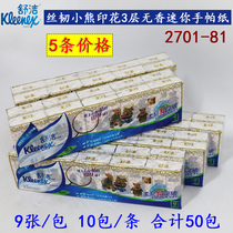 Shu Jie log bear with printing three-layer mini handkerchief paper 2701-81 will hand in hand with the paper to draw paper 5 prices