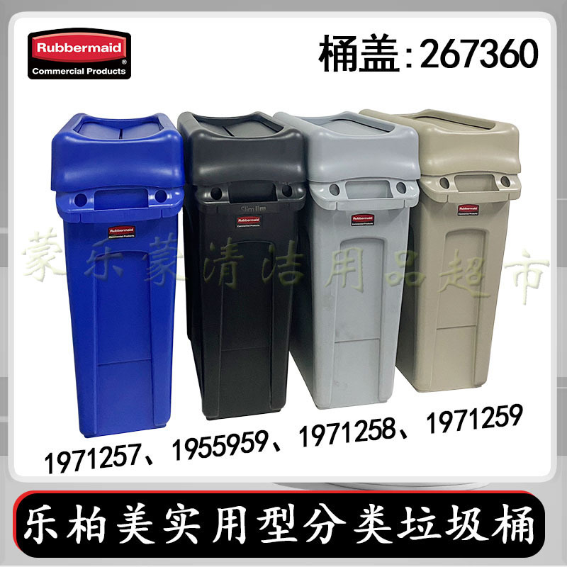 Rubbermaid American Lefome 60L Trash Can with Ventilated Pipes, Commercial and Practical Classified Recyclable