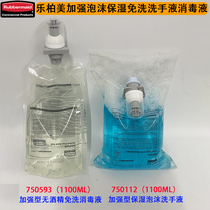 rubbermaid USA Lebome-free foam moisturizing hand sanitizer disinfectant