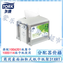 Dokang N10 paper towel dispenser commercial desktop removable napkin carton 31XRT with Dokang napkin