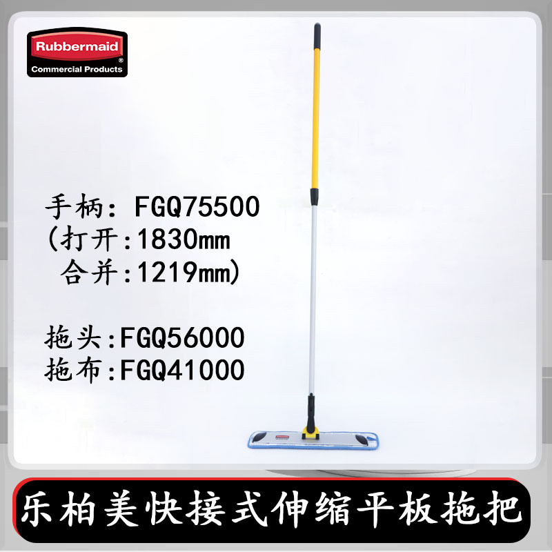 Rubbermaid Household Adjustable Flat Mop Magic Stick Mop Dust Pusher Telescopic Rod Q755