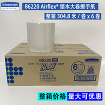 Golden Baileys new fragrance-free removable face towels paper large roll drum wipe handmade paper 8622001005 per case 6 vol.