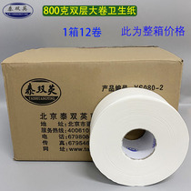 Thai Shuangying large plate paper large roll paper toilet paper Toilet paper Hotel properties share 800 grams of double layer This is the price of the whole box