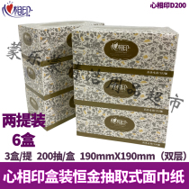 Heart Print Boxed Facial Wippers Hard Box Facial Paper Pumping 200 Double Layer 2 Cartons 6 Boxes Price D200