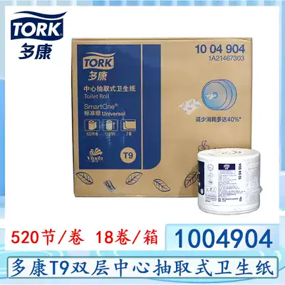 T9 Vidadokang Tork520 Festival 2-story center draw large roll of paper toilet paper 4 rolls 1004904 Factory Direct