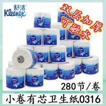 Kimberly Shu cleaning with small rolls of paper (2 floors 280 sheets) 0316-01 Home with core to dissolve toilet paper