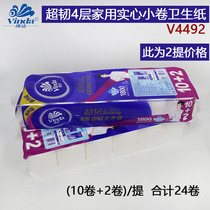 Vinda Ultra-tough 150g four-layer thickened coreless small roll toilet paper V4492 web 2 raise the price