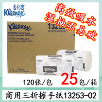 Kimberly Shu cleaning with removable hand paper folding wipe handmade paper extraction paper 13253 (original 0457) whole box dress