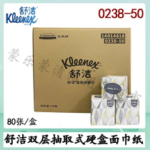 Kimberly Ke Shujie double hard box Kleenex 80 draw 0238 full box of paper small square draw toilet paper toilet paper