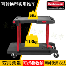 Rubbermaid Le Bamei multi-purpose cart FG430000 convertible truck sorting cart trolley