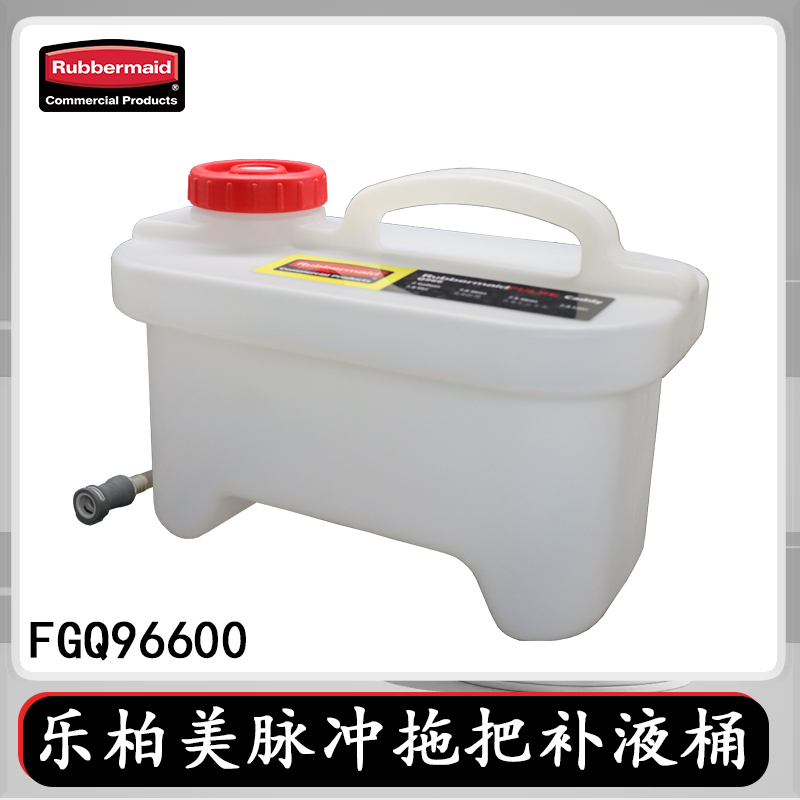 Rubbermaid Hotel Lobby Cleaning Pulse Mop Refill Bucket with Cleaning Cart Fgq96600