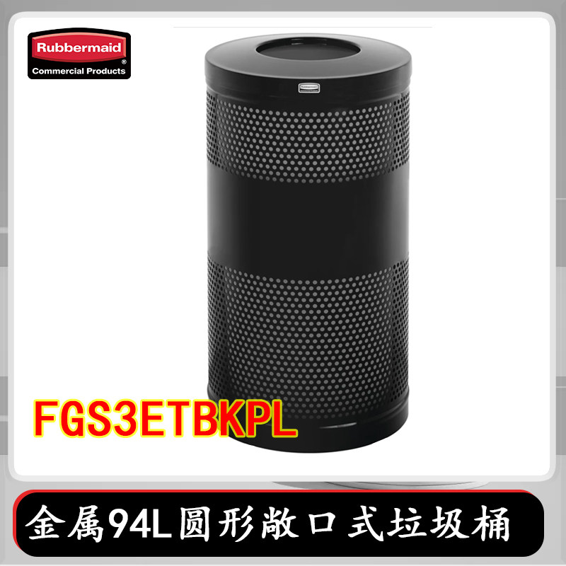 rubbermaid Leber Beauty 94 litres of round mesh Exposed Metal Trash Can price handling FGS3ETBKP