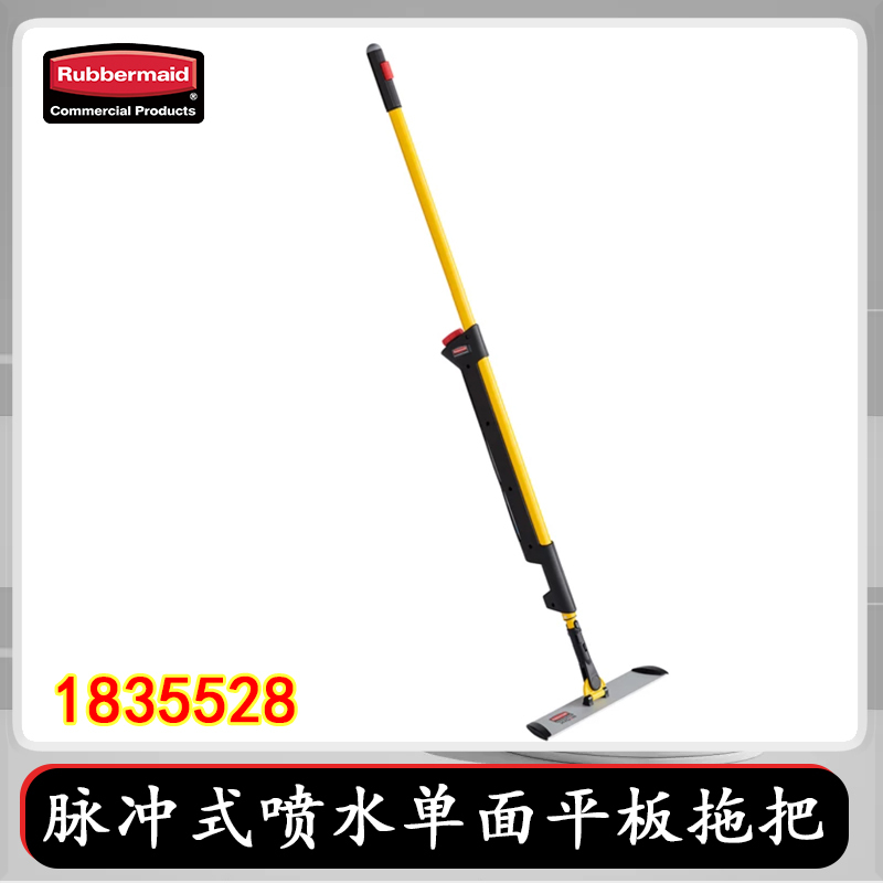 Rubbermaid American Rubbermaid Pulse Spray Mop Flat Mop Set 1835528