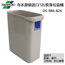 TERAMOTO Temple Ben Recycled Resin 12LWW Trash Bin Storage Bucket DS986824