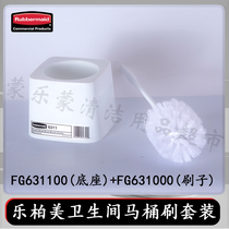 rubbermaid USA Lebome toilet brush toilet brush toilet brush holder brush holder FG6310 FG6311