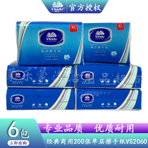 Vida 200 draw commercial toilet paper paper three fold paper towel 200 draw this for 6 packs price VS2060