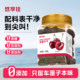 Youxiangjia No Additives Dried Chilean Cherries 268g