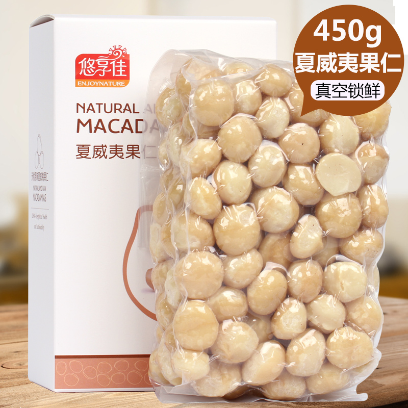 (Youxiangjia _ Macadamia nuts 450g) Macadamia nuts pregnant casual snacks original whole grain