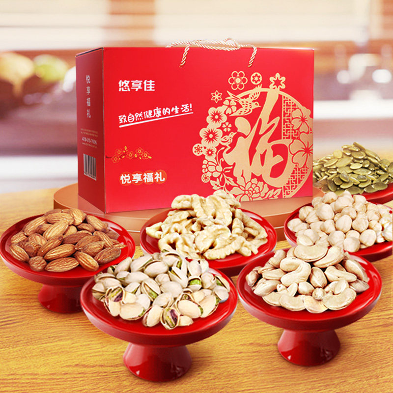 Enjoy the best_vacuum nut gift box Snack daily nut New Year gift package Spring Festival gift