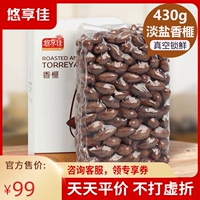 悠享佳 Xiangyu 430G Новые грузы Fengqiao Specialties Zhuji Xiangfei Dry Fruit Frunt Fid Специальные орехи закуски