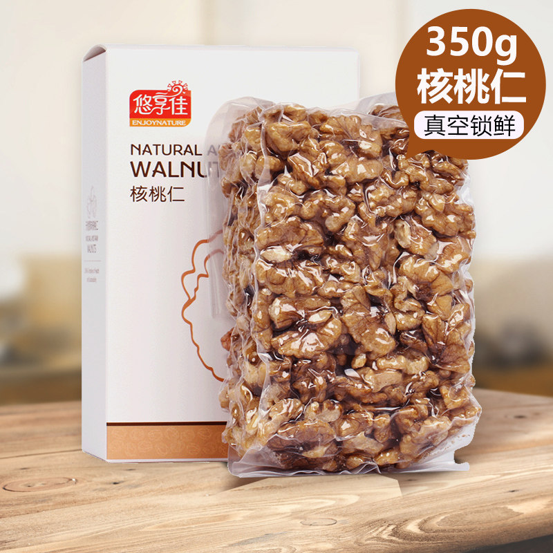 Enjoy the best walnut kernel meat 350g new yunnan original roasted raw dried nuts pregnant women children snacks without shell