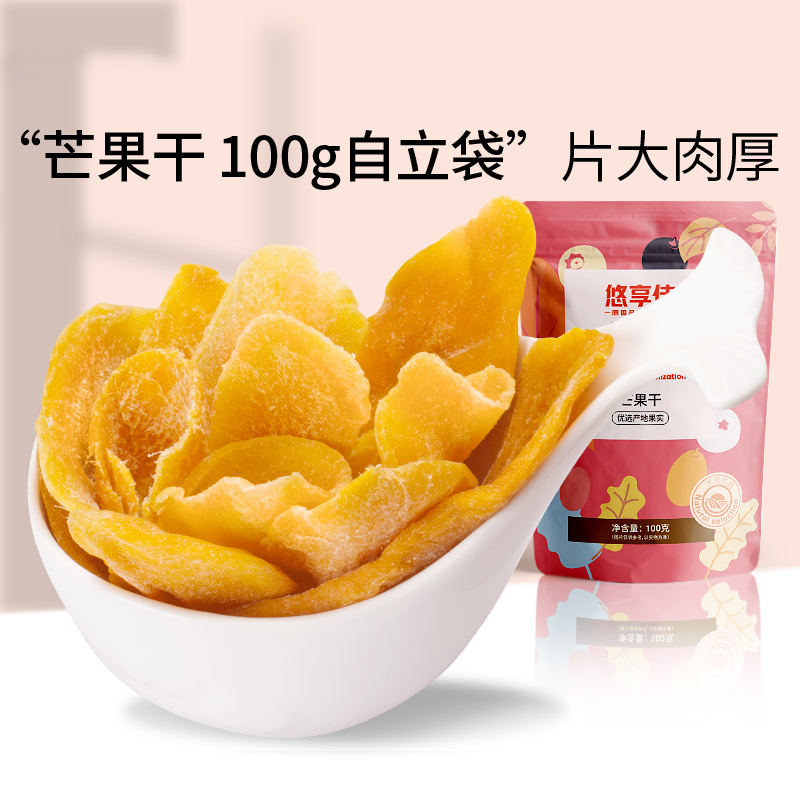 Enjoy the best of the best of your life. 100g office leisure snack Candied Fruit produced in the 100g laid-back
