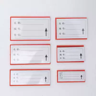 Magnetic label warehouse sign shelf label warehouse material card label plastic nameplate soft magnetic strong tape paper