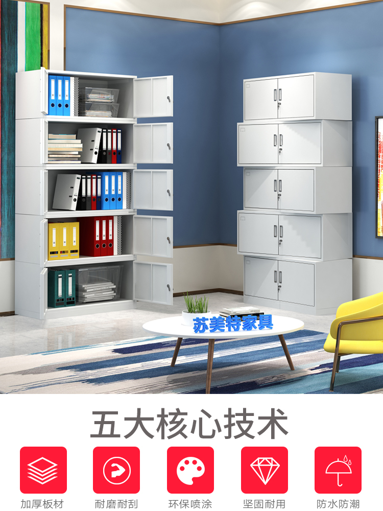 Sumerite File Archives Office Bookcabinet Iron Cabinet Information Iron Cabinet Two-piece Five-Second Cabinet