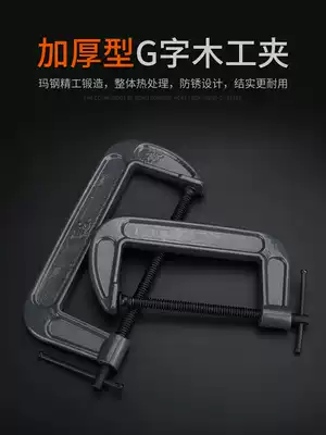 g-shaped clip, F-clamp, C- shaped fixing, small abrasive clamp, woodworking clip, g-shaped clip, g-shaped clamp, g-shaped clamp