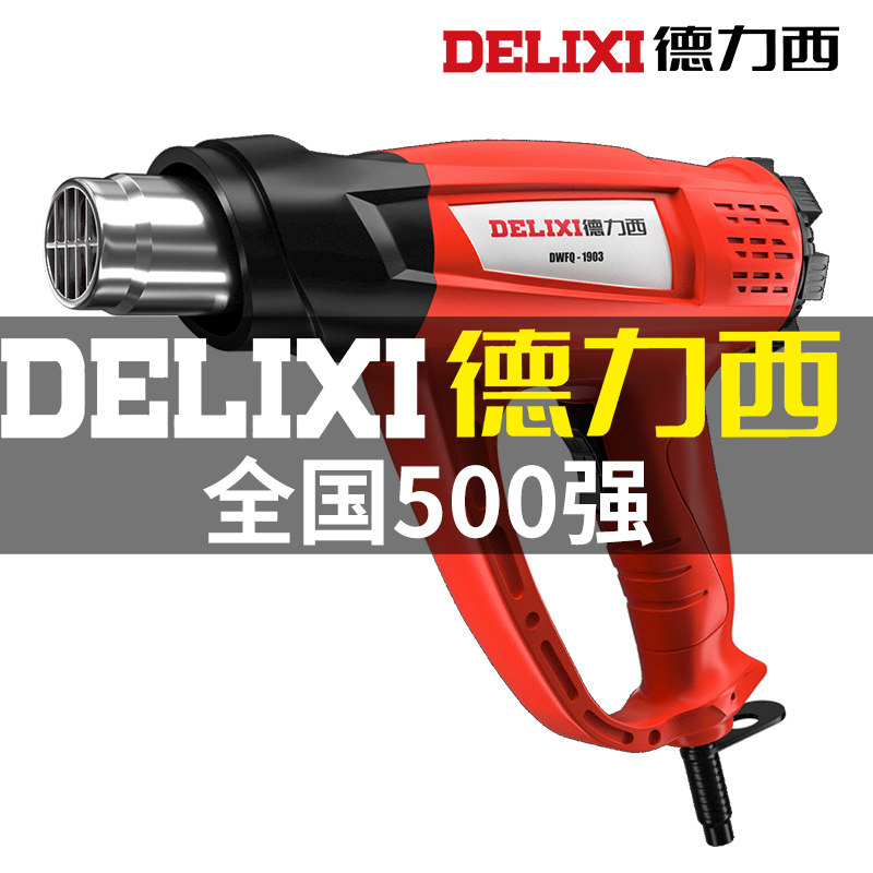Delixi hot air gun small hot air blower baking gun high power heat shrink film hair dryer industrial electronic maintenance film