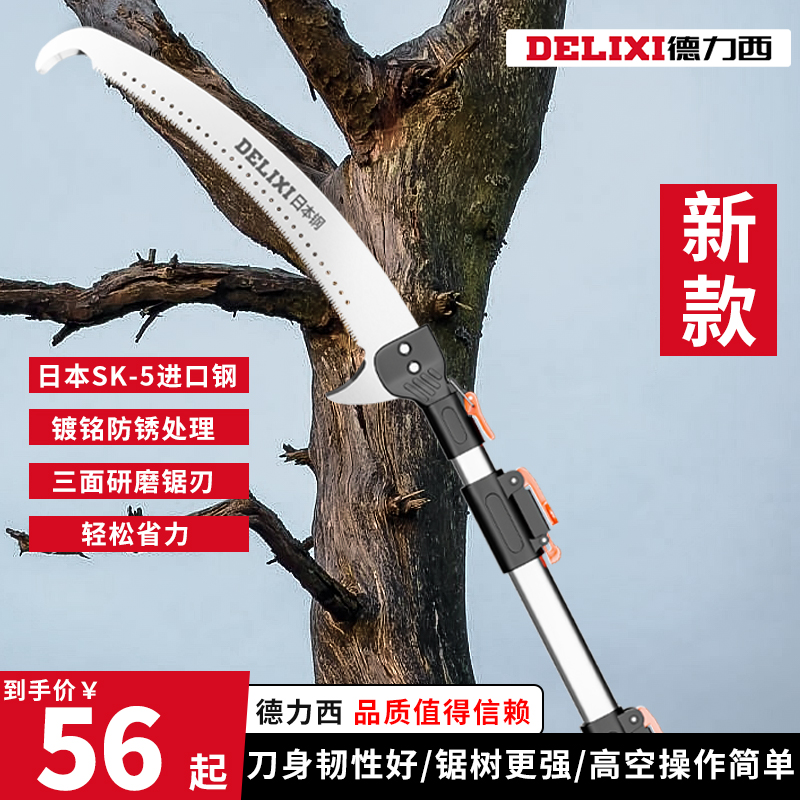 Deli West High Branches Saw Sawdust Sap High Altitude Cuts Branches Landscaping Trees High Branches Cut Long Pole Telescopic Saw Tree God-Taobao