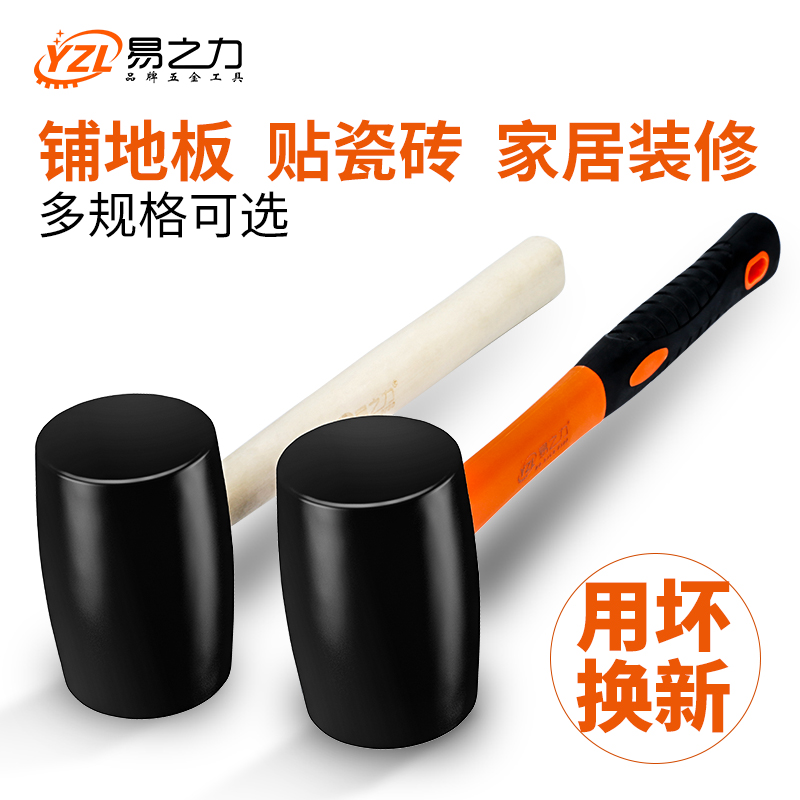 Large rubber hammer rubber hammer rubber hammer tile soft glue beating multifunctional decoration rubber hammer leather hammer beef tendon hammer brick