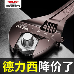 Delixi Multifunctional Wrench, Adjustable Wrench, Genuine Faucet and Bathroom-Specific Large Opening Wrench Tool