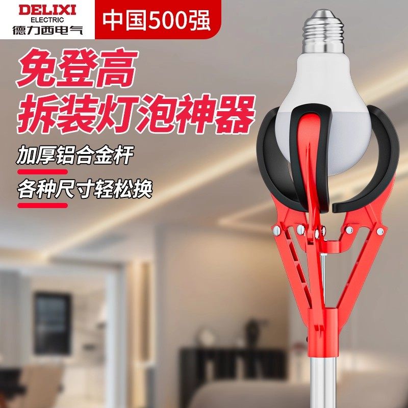 换灯泡神器高空拆灯工具免登取灯拧灯伸缩杆免登高工厂安装大灯泡