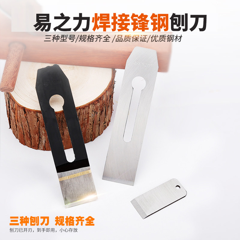 Yi Zhili 44mm 31mm woodworking planer blade Hand planer blade wood planer blade planer blade planer cover planer blade planer cover planer cover planer cover planer cover planer cover planer cover planer cover planer cover planer cover