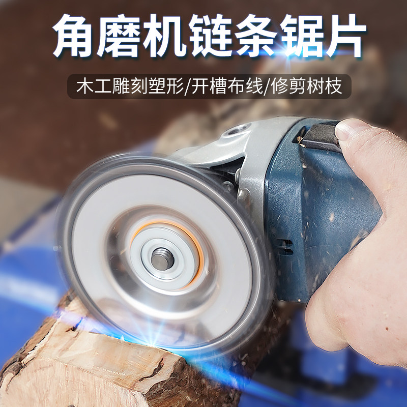 Angle grinder chain saw blade 4 inch woodworking saw disc wood grinding artifact universal cutting piece tea plate slotting according to the plate