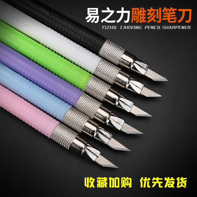 Easy Power Papercutting Knife Rubber Stamp Carving Knife Handmade Pen Knife Art Knife Paper Carving Woodworking Tool Set